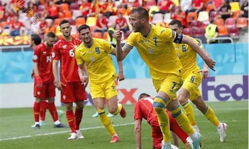 乌克兰vs北马其顿比分预测网易,乌克兰vs北马其顿预测结果