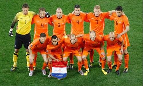 荷兰足球世界杯最好成绩_荷兰世界杯最新排名